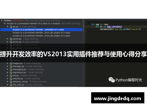 提升开发效率的VS2013实用插件推荐与使用心得分享